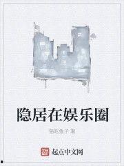 娱乐圈吃瓜兔子小说,兔子吃瓜，瓜中藏秘